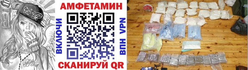 АМФЕТАМИН 98%  Купить закладки  Валуйки 