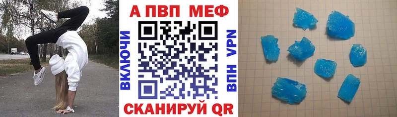 Alfa_PVP VHQ  Купить где  Валуйки 