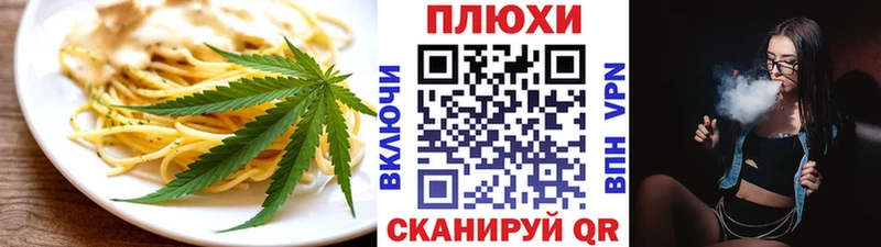 Купить закладки  Валуйки  Cannafood конопля 