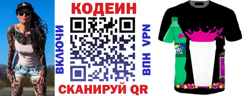 Кодеиновый сироп Lean Purple Drank  Купить где  Валуйки 