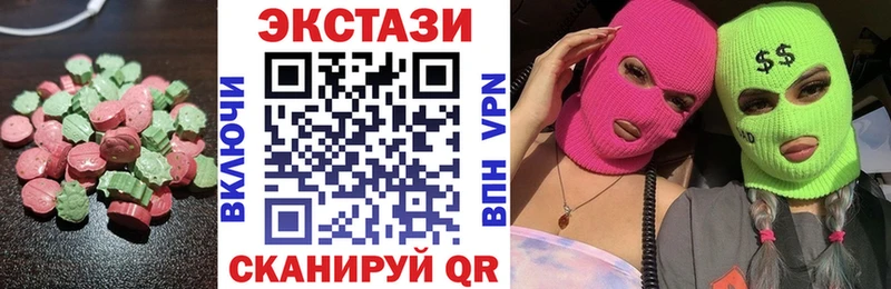 Купить закладки  Валуйки  Ecstasy круглые 