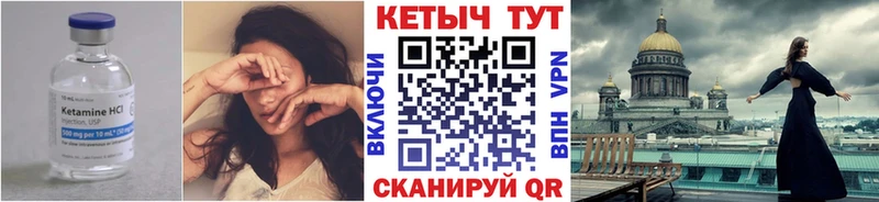 Кетамин ketamine  Купить закладки  Валуйки 