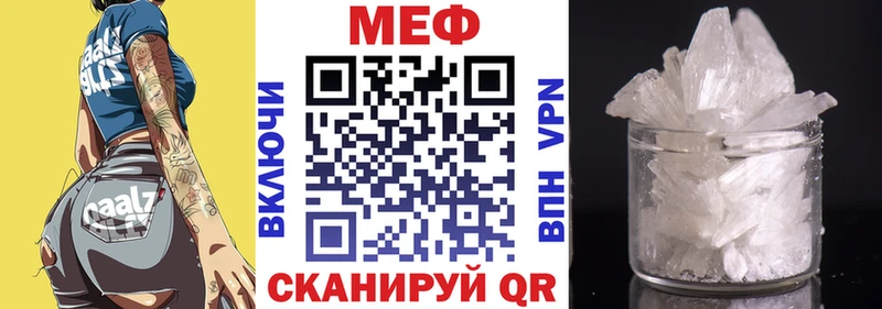 МЕФ  Валуйки