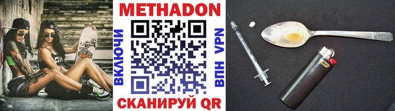 МЕТАДОН белоснежный  Купить закладки  Валуйки 